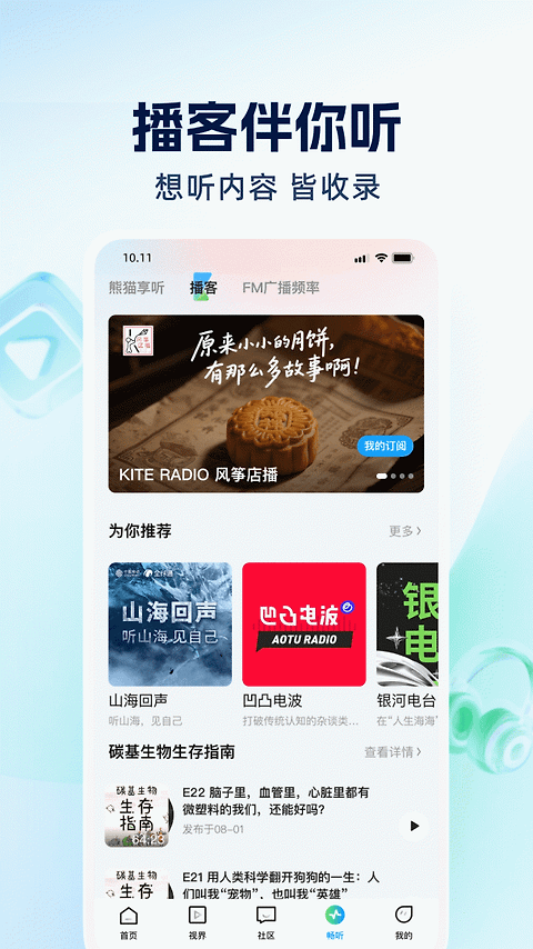 四川观察app