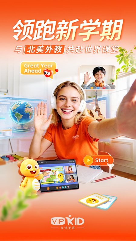 VIPKID英语家长版