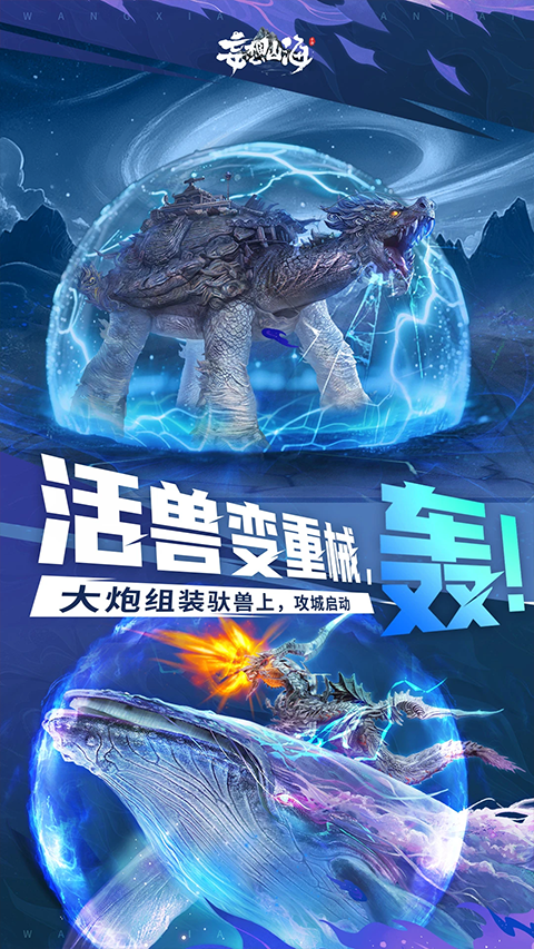 妄想山海体验服