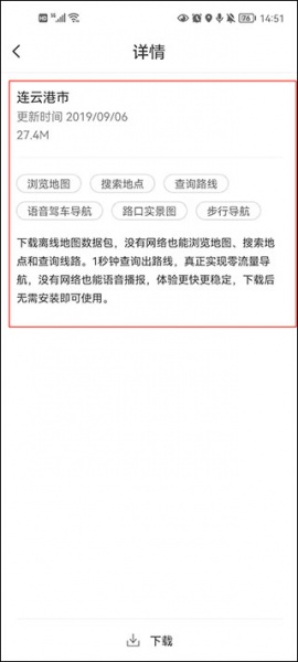 腾讯地图谷歌play版