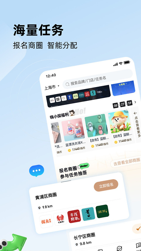 嗨探