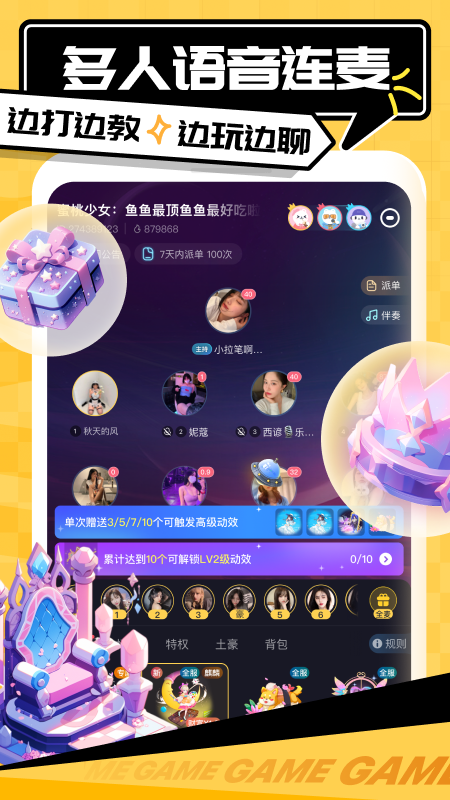 带带陪玩app