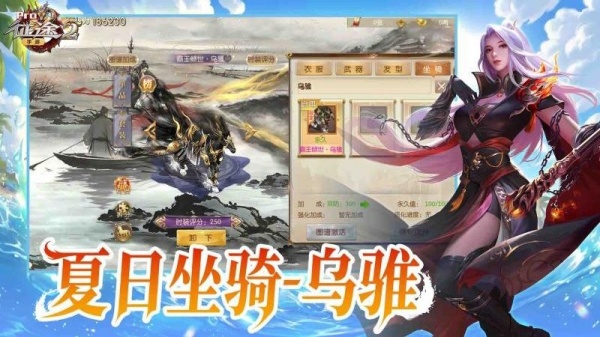 征途2(5周年庆典)