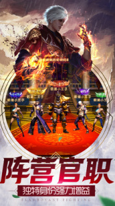 永恒之巅大师版