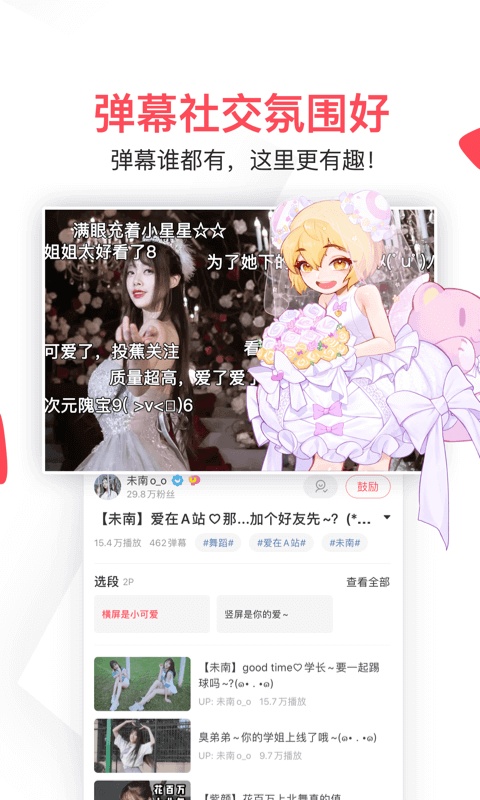 水母动漫