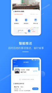 湖州掌上通app