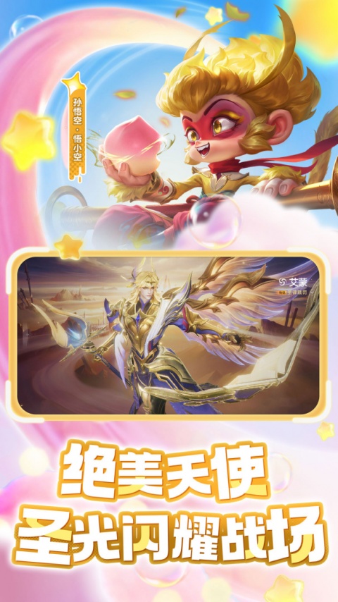 曙光英雄应用宝版