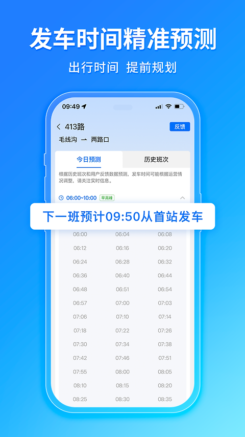 车来了app官方版