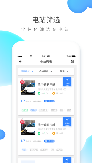 云杉智慧app