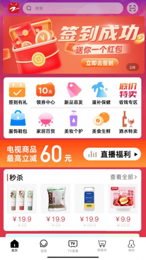 好易购商城