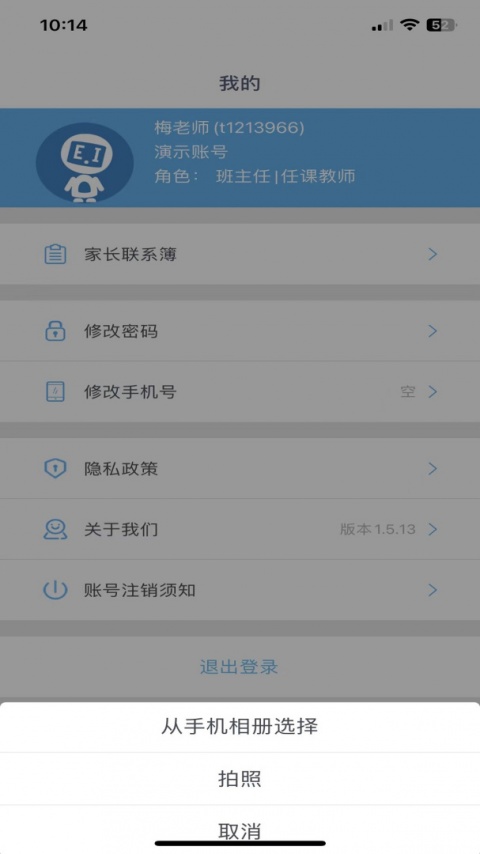 爱多分教师端