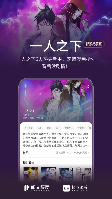 起点读书精简版