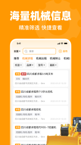 鱼泡机械app