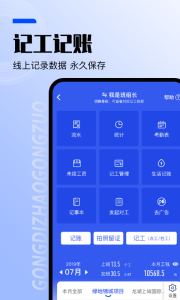 工地找工作平台