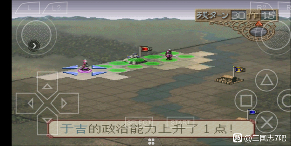 《三国志7》完美攻略