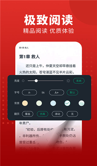 追书大师完整版