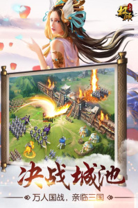 权倾三国蓝金版