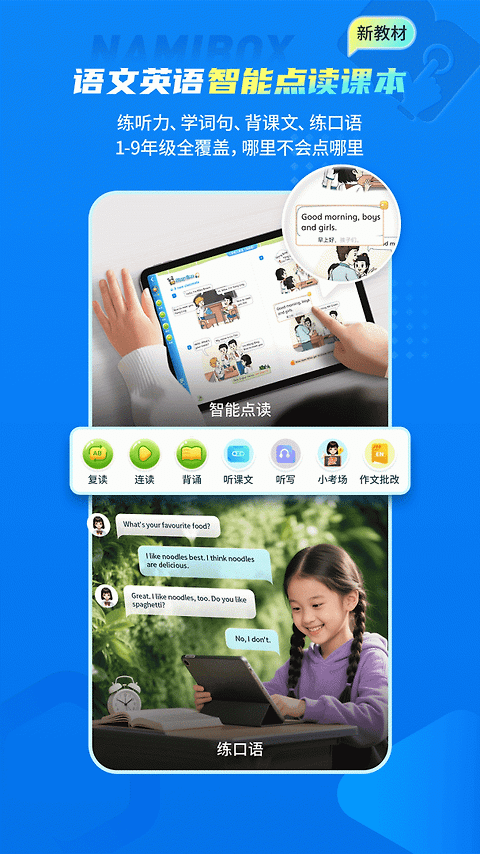 纳米盒app