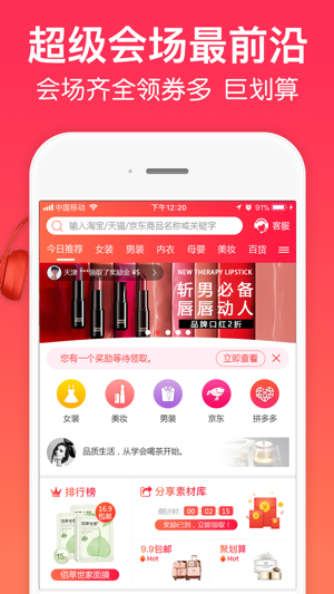 一起买买买app