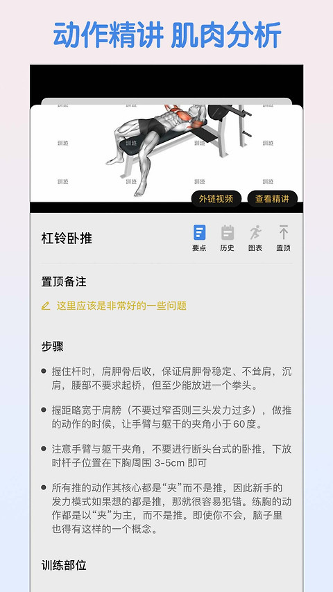 训记app