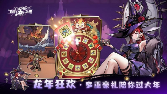 飞翔之光手机版