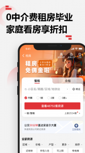 乐有家房产网app