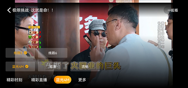虎牙直播HD