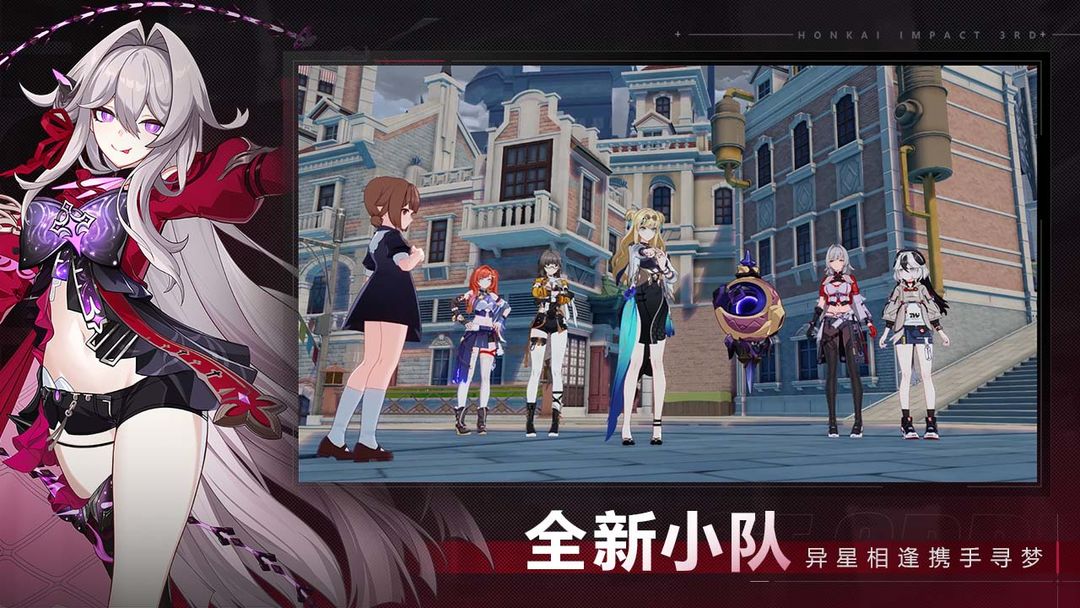 崩坏3繁中版