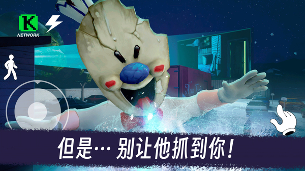 恐怖冰淇淋2
