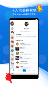 旅法师营地app官方版