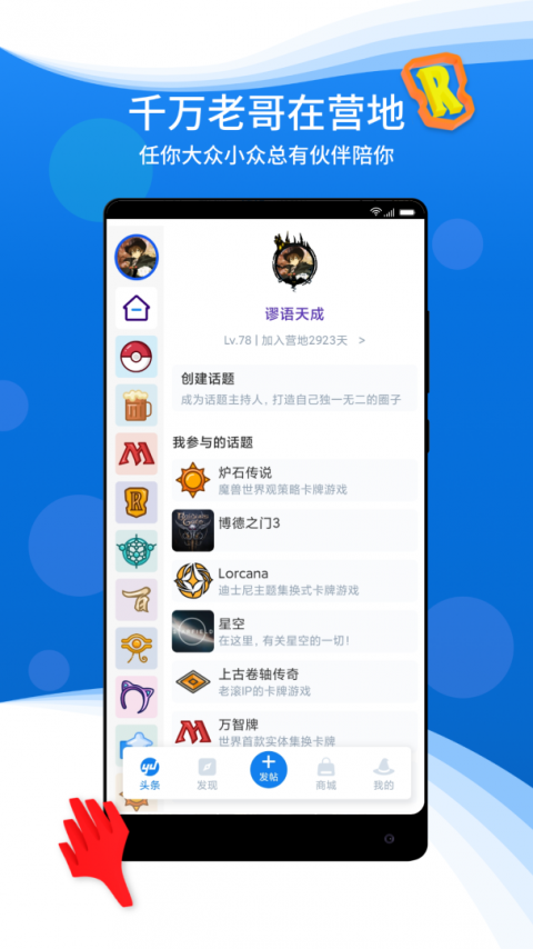 旅法师营地app官方版