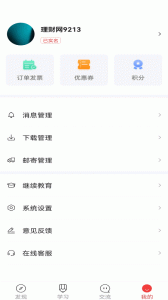 理财教育网app