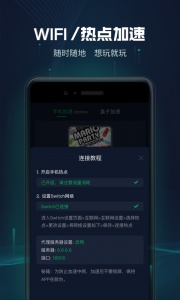 迅游主机加速器app