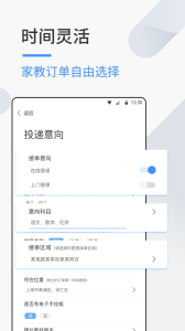 优思老师app