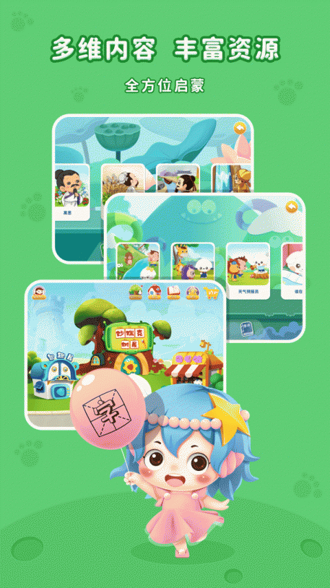 哆哆识字app