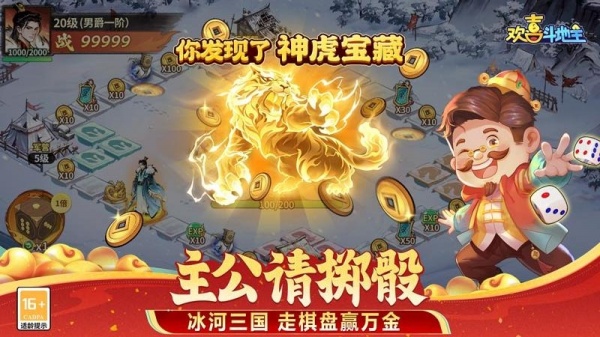 欢喜斗地主变态版