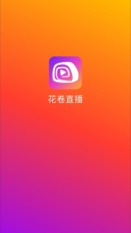 花卷直播