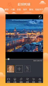 趣剪辑视频编辑app