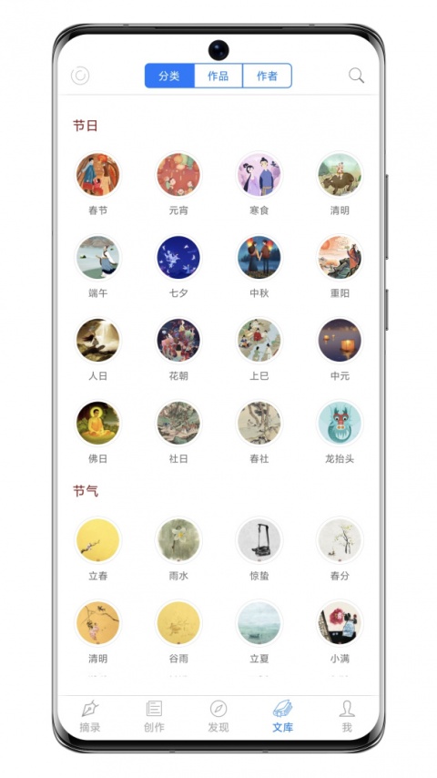 诗词之美app