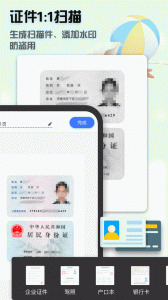 全能扫描王免费版app