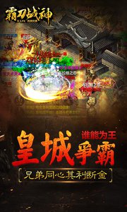 霸刀战神传奇超变服