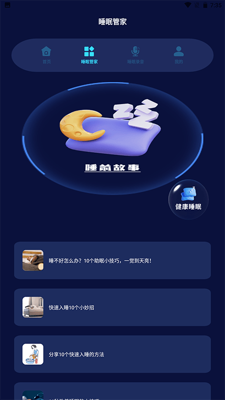 小小梦魇