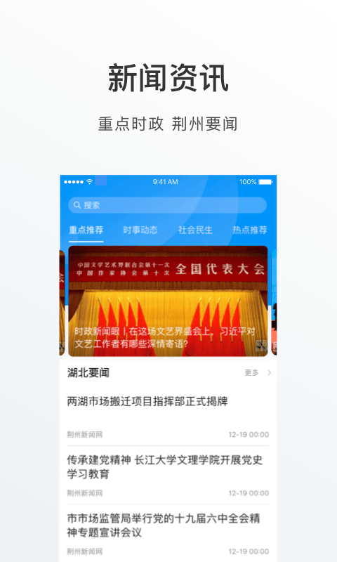 荆州e家