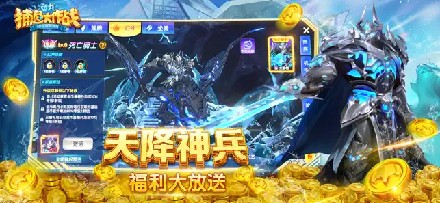 鱼丸捕鱼大作战最新版