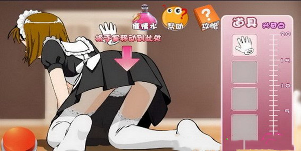 调教女仆
