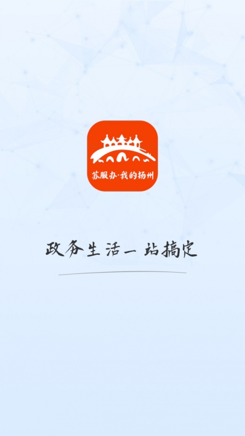 我的扬州app