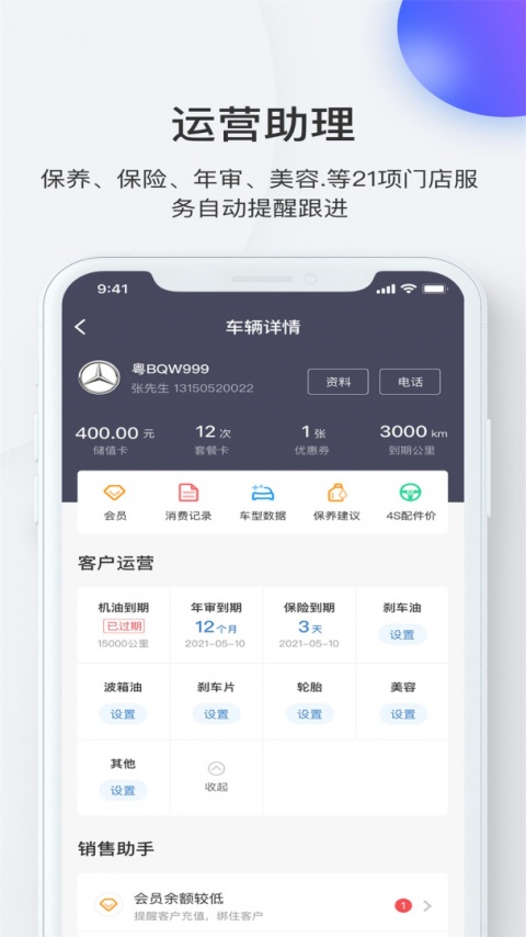 i店app