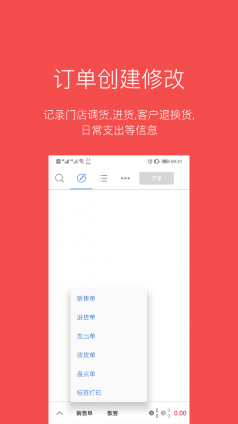 多客app