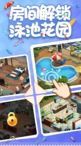 家居改造王qq游戏大厅版