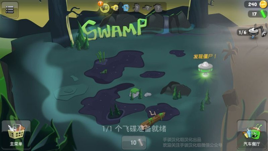 僵尸榨汁机九游版